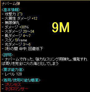 ９M