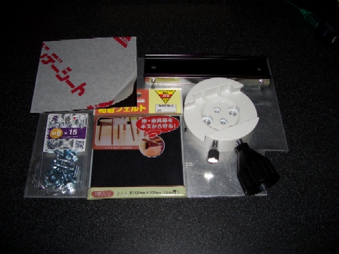 アリミゾ化部品1
