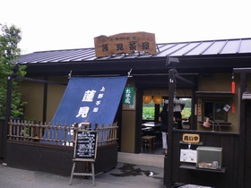 ０９０８　不忍池　蓮見茶屋.jpg