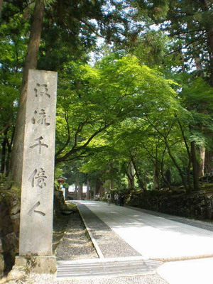 永平寺 入り口.jpg