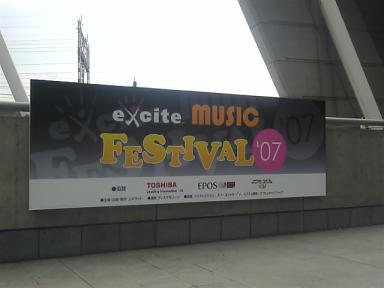Excite Music Festival '07
