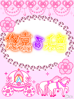 悠嘉.png