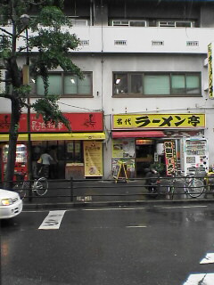 名代長浜店.jpg