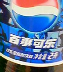 ﾍﾟﾌﾟｼｺｰﾗ