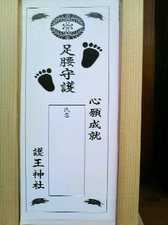 京都。護王神社