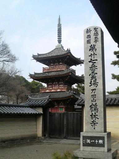 鶴林寺