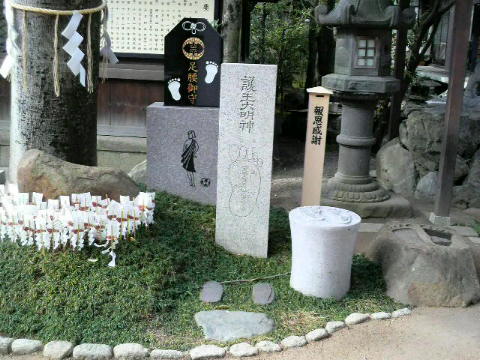 京都　 護王神社
