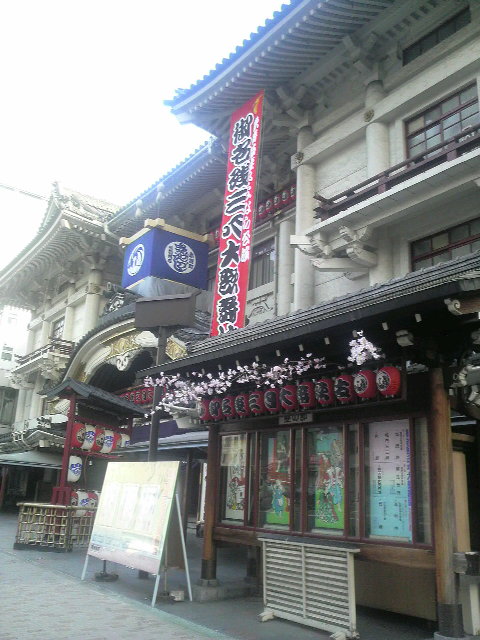 東銀座～築地波除稲荷