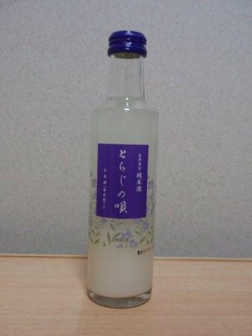 微発泡の「とらじの唄」