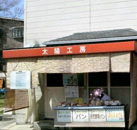 えぶりぃのパン