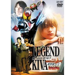 劇場版キバメイキングDVD