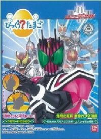 びっくらたまご（仮面ライダーディケイド）