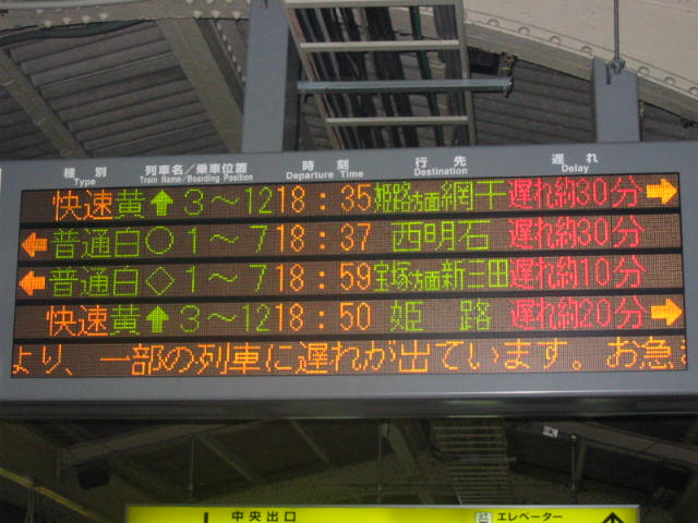 大阪駅案内表