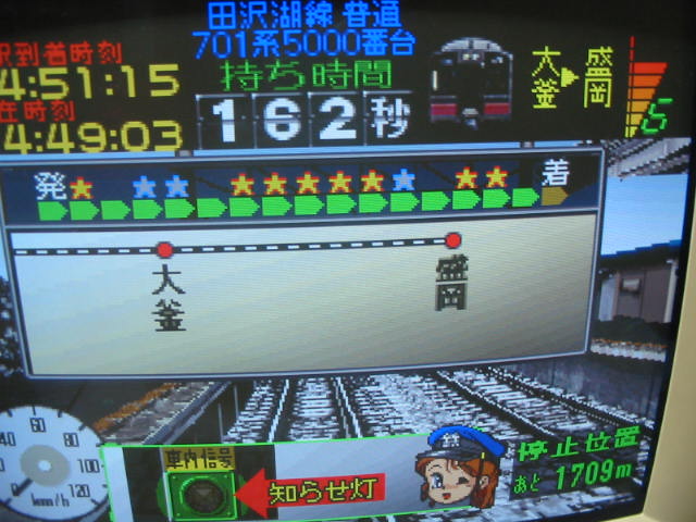 電車でGO！（２）