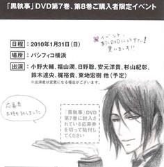 イベント応募はがき