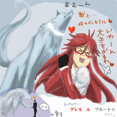 grell＆plutu