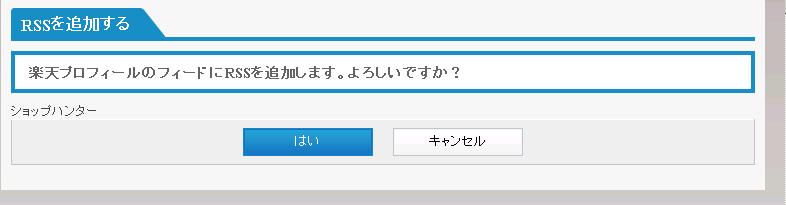 feedconfirm.JPG