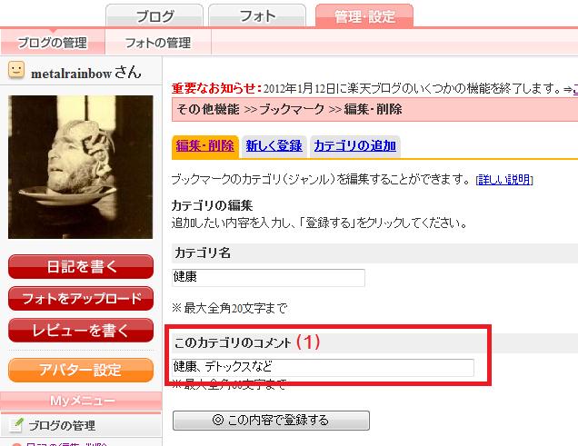 ブックマークカテゴリ