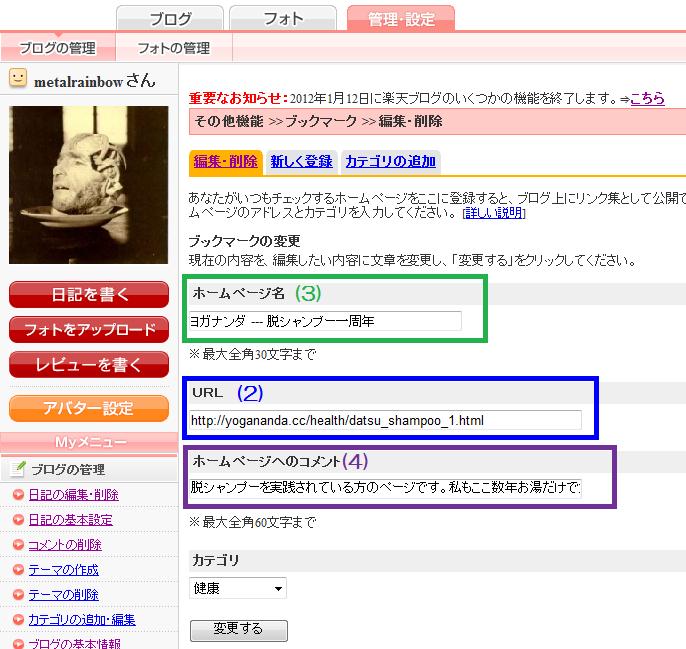 ブックマークリンク