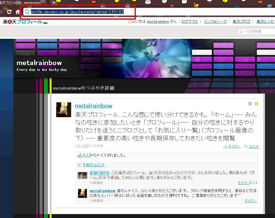 つぶやきの URL をコピー