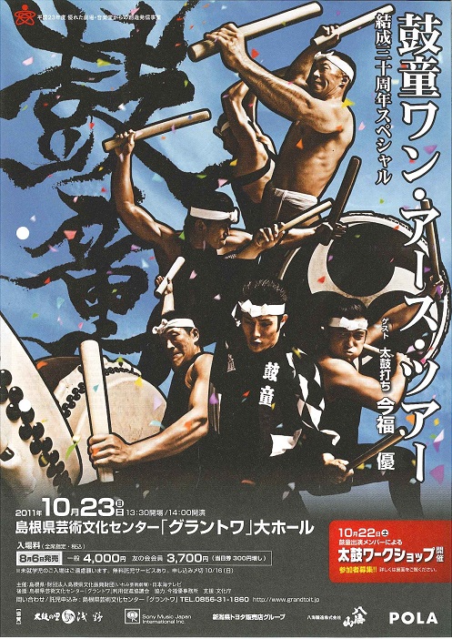 鼓動.jpg