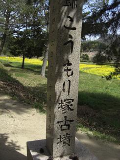 こうもり塚古墳