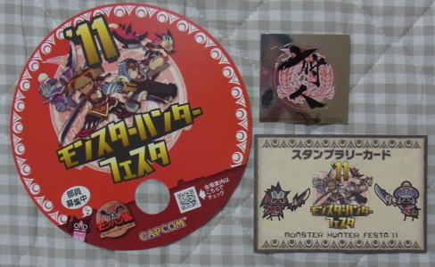 20110731モンハンフェスタ　イベント参加品スタンプラリー.jpg