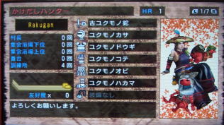 20101201 MHP3ギルカ.jpg