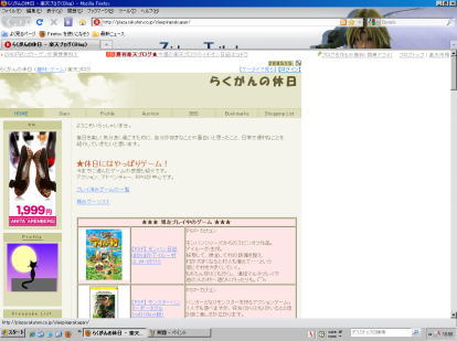 FireFoxテーマ１
