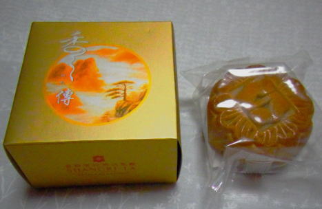 _20110929AF.Tシャングリ・ラ お土産(月餅).jpg_.jpg