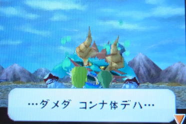 20110815ゼルダ大地の汽笛　キマロキ型マラドー.jpg