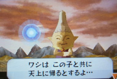 20110815ゼルダ大地の汽笛　天上に帰るシャリン様.jpg