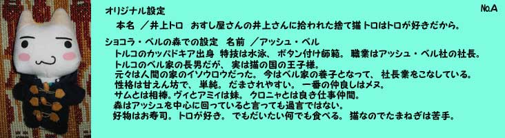 アッシュ