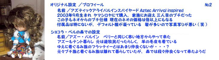 プチ二