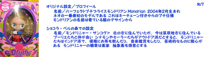プチ七
