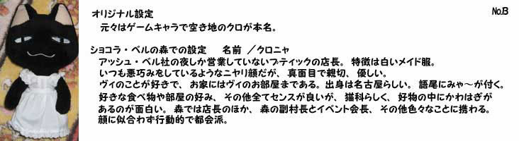クロ