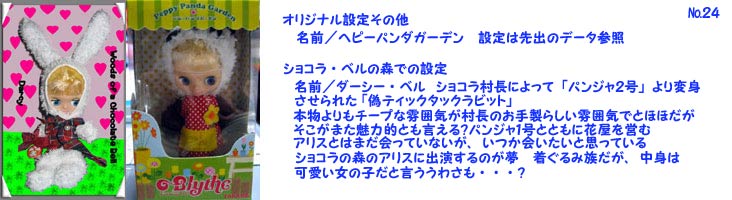 ダーシー