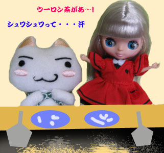 ウーロン入りもんじゃ