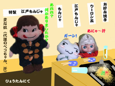 とんだ奴