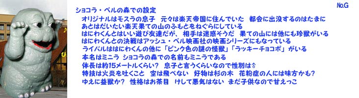 ミニラ