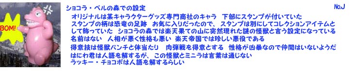 謎の怪獣