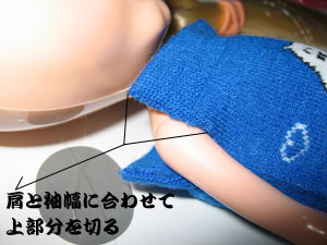 ニットスーツ作り方二