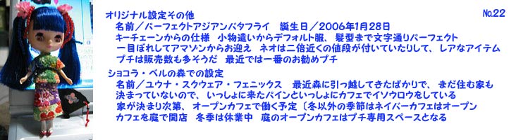 バタフライ