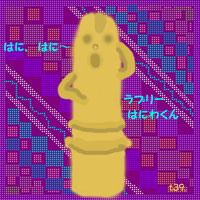 はにわくん