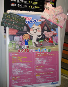 ポスター