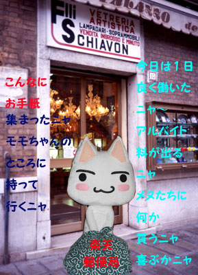 郵便配達アルバイト