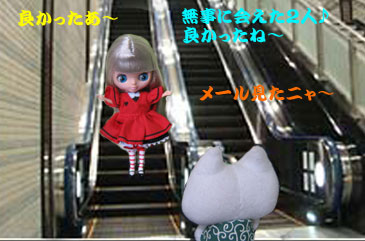 やっと会えた２人