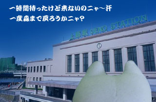 一時間後