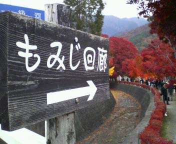 河口湖