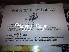 七味海鮮丼(1)